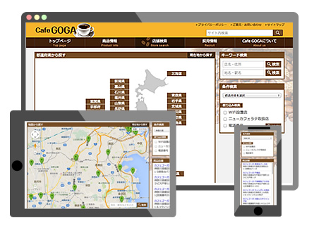 GOGA Store Locatorの活用術 サンプル